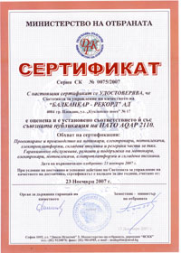 CertificateAqap