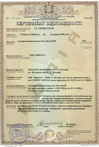 CertificateGost